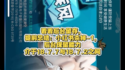 iOS18.7.8打开速度与后台保留能力