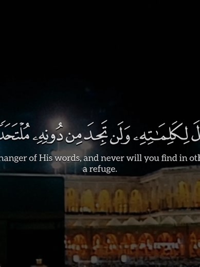 Recitation from the Islamic year 1418 AH (1997) | Surah Al-Kahf [Full] : 1-110 • With English Translation | His Eminence Sheikh Sa'ud Al-Shuraim (May Allah Protect Him) | #quran #سعود_الشريم #quranrecitation #fyp #سورة_الكهف