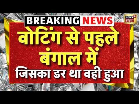 Violence Mars West Bengal Polls Live : जगद्दल में हिंसा, भिड़ गए TMC-BJP के कार्यकर्ता | PM Modi