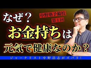 【特別情報】WHOが定める健康とは？３つの定義知ってる？