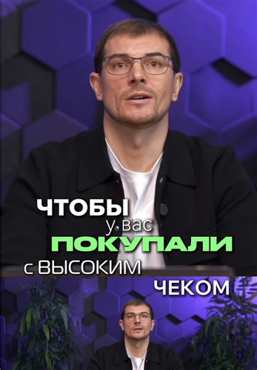 ☝️Создавай продукты для премиальной аудитории 👉 Пиши ТЕСТ в комментариях под видео, я расскажу, почему ты не продаёшь дорого. Что значит ПРЕМИАЛЬНАЯ АУДИТОРИЯ? Это люди, которые точно знают, зачем они к тебе идут и чего от тебя ожидают. Соответственно, они готовы платить. Если в твоей линейке нет продуктов соответствующих сегменту премиум, то ты будешь продолжать продавать свои консультации по 5k 🤷‍♂ #сергейкоржиков #рекомендации #продажи #fyp #эксперты