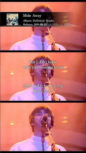 【和訳】Oasis - Slide Away (Live at Knebworth, 1996年8月10日) 【Lyrics / 日本語訳】