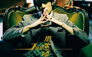 【万字拆解】周杰伦20年前的神专《叶惠美》，到底有多逆天？