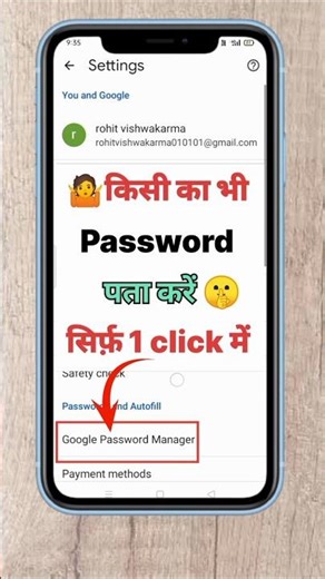 How to find out the password of any ID! How to find out the password of any account #shorts #ytsh...