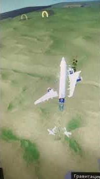Крушение Boeing 737-500 Аэрофлот (Plane Crazy)