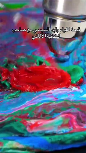 قصة البندقية الألماني كاملة مع اللواء وليد السيسي #قصة #اللواء #وليدالسيسى #قصص_واقعية #fyppppppppppppppppppppppp