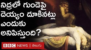 54K views · 334 reactions | మనలో కొందరు నిద్రలోంచి ఉలిక్కిపడి...