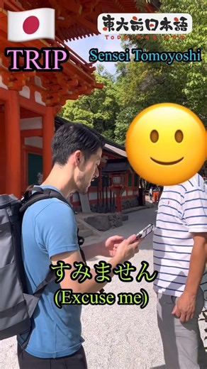 【Japan Trip】Let’s say “Could you take a picture?” in Japanese!