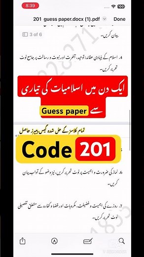 AIOU code 201 islamiat guess paper past papers important questions | guess paper Matric FA BA Bed BS