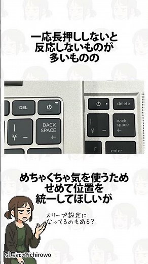 Power buttons in different positions on PCs from the same manufacturer