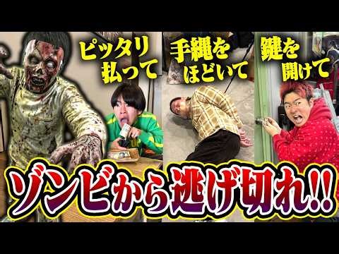 【対決】ゾンビに捕まる直前に逃げ切れ！！ハリウッドスター選手権！！