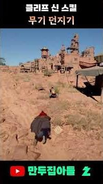 Crimson Desert Cliff's New Skill "Weapon Throw" #CrimsonDesert