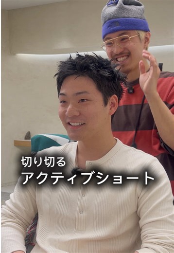 Tiktokでみたって方増えて嬉しいです😌 アクティブショートは ▶全体的に長さを残したショートで伸びてきても気にならないのが特徴 ▶刈り上げショートに飽きた方 ▶ショートからマッシュミディアムに伸ばしていきたい方 ▶大人っぽく見せたい方 毎日のセットが楽しくなるようなヘアスタイルを提案しています！ ・雰囲気を変えたい方 ・セットが苦手な方 ・毎日のセットが難しい方 ・朝に時間が無い方 一度山田に髪の毛任せてみてください！ 人生変わります！ 毎日のセットが楽になり楽しくなります！ ご予約はURLにてよろしくお願いします！ 東京と大阪を行き来しているためスケジュールはハイライトを見ていただけると分かりやすいかと思います！ ご予約お待ちしております！ #ジェームス髪型 #アクティブショート #スパイキーショート #メンズショート