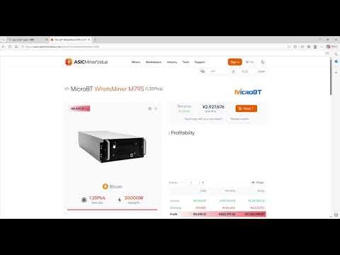 Asic Miner Value の紹介