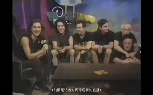 【NIN】逆天采访一则（6）