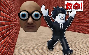 我能否在大头怪物的追杀下逃离这个迷宫！ROBLOX
