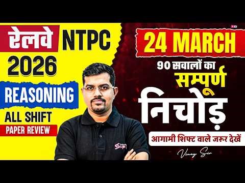 RRB NTPC Exam Analysis | NTPC Reasoning Important Question 2026 | NTPC Reasoning Analysis Vinay Sir