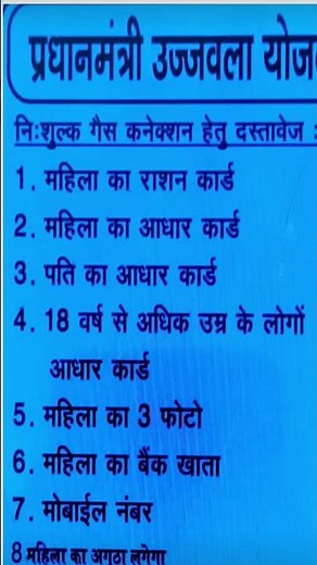 Pm Ujjwala Yojana 2026 Apply Online | Free Gas Connection Apply Online | उज्ज्वला गैस सिलेंडर ऑनलाइन