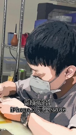 @119iphone #iPhoneX #擴容 #擴容256G #增加內存 #更換硬碟 #更換硬盤 #儲存空間 #空間不足 #Apple維修 #iPhone維修 #iPad維修 #iPhone主板維修 #iPad主板維修 #主機板維修 #119iphone #119iphone手機維修中心