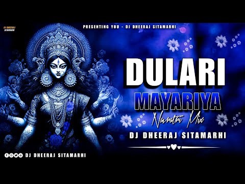 Dulri Mayariya Dj Remix || Pawan Singh || New Bhakti Dj Song 2025 || Navratri Dj Dheeraj Sitamarhi