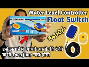 Float Switch Wiring for Water Level Controller | Float Sensor Installation | Float Switch Working
