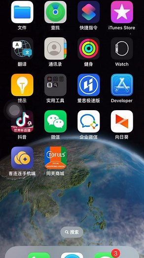 使用testflight下载测试版app