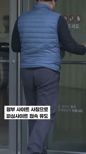 Voice phishing exploits Coupang's personal information leak, leading to a surge in cases... The F...