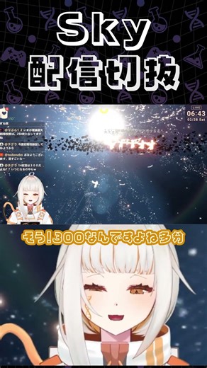 [Sky] Things to be careful of when streaming and the story of 15 blades #skyChildren of the Light...