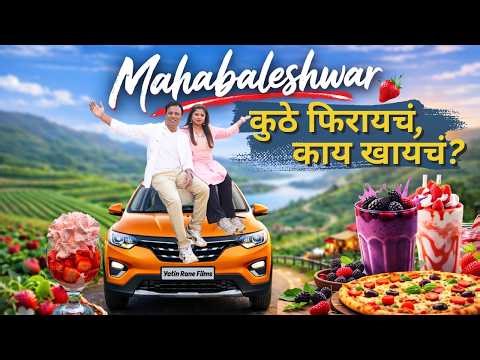 Mahabaleshwar Full Tour Guide | Total Budget ₹5000 PP | Mumbai to Mahabaleshwar Road Trip