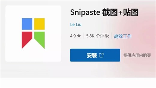 高评分截图软件 Snipaste 首次支持 Linux 系统推出Linux版本