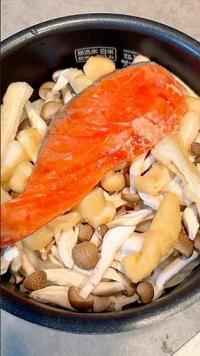 秋にぴったり！鮭を丸ごと炊き込みご飯！【簡単レシピ】 #料理 #cooking #炊き込みご飯 #鮭