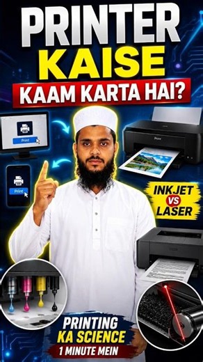 Printer Kaise Kaam Karta Hai? | Inkjet vs Laser Printer Explained in Hindi | Amazing Science Facts