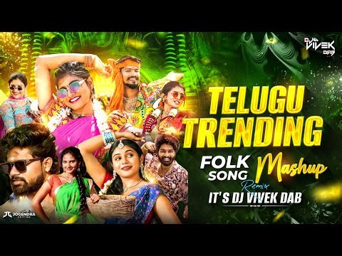 #Telugu Trending Folk Song Mashup - Remix By - It's Dj Vivek DAB