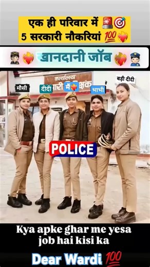 5 सरकारी नौकरी 💯 #police #2025 #sscgd #ssc #motivation #shorts #ias #ips #upsc