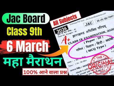 🔴 6 March Viral Question Paper । Class 9th All Subjects Question Paper Solution 🔥#jacboard #class9