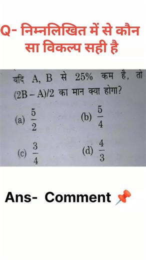 ✰꧁༒Ⓘ︎'M༒꧂✰ on Instagram: "♡ 10M ❍50K ⌲20M #king_0f_computer #reels #sscgd2026📚📖✨💯❤️ #trending #ssccgl"