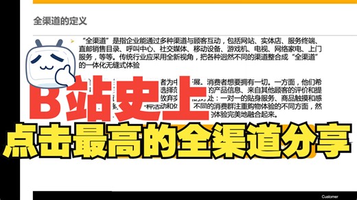 《SAP Hybris全解析：电商与新零售的桥梁，全渠道解决方案大揭秘！》