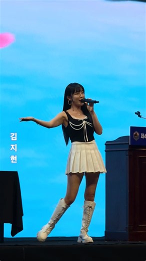 (직캠)김지현 배띄워라 국제라이온스협회 제49.50대 총재 이.취임식 #김지현 #배띄워라 #현역가왕