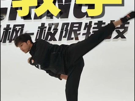 入门腿法之后旋教学～#后旋教学 #tricking#极限特技 #跃星极枫#tricking空翻教学