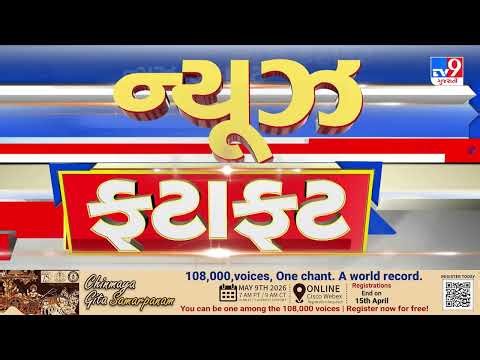 News Fatafat: Top News Stories From Gujarat | 31-03-2026 | TV9Gujarati