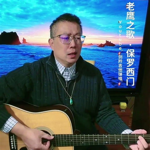 老鹰之歌·保罗西门·加芬克尔p2 #吉他弹唱 翻唱by｜剑羚吉他弹唱🎸｜#OryxGuitar Oryx Guitar｜El cóndor pasa (If I Could) paul simon