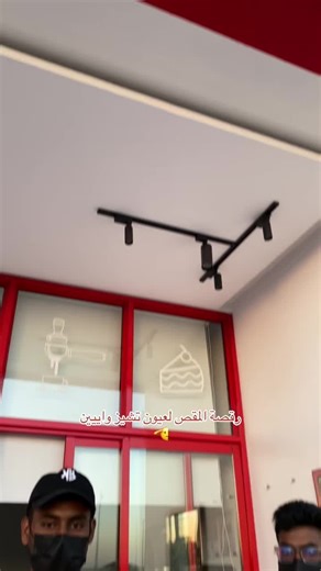 ‏شرايكم بتشيز واين ؟ 🫡 #fyp #foryou #explore #اكسبلور #hafaralbatin