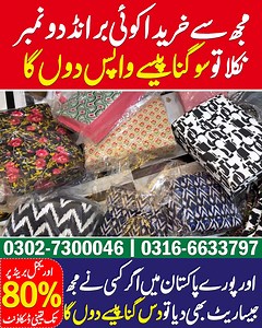 407K views · 4.8K reactions | 80% Off on Big Pakistani Brands! #ladiesfashion #WomenFashion | Business Ideas in Pakistan by Mohsin Gillani | Facebook