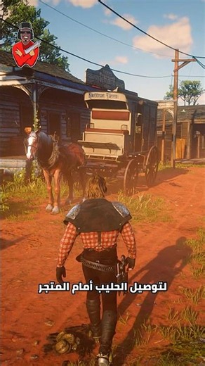 The Correct Way to Use the Milk Wagon🍼 in Red Dead Redemption 2!