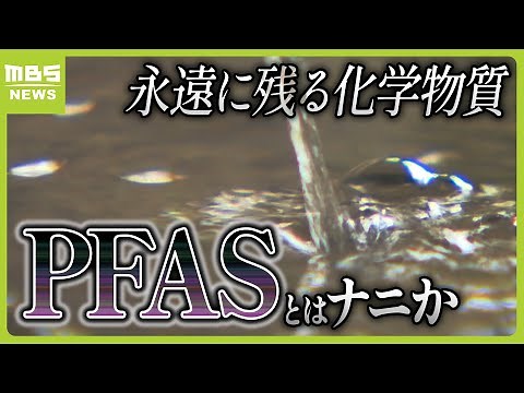 日本の水道水は大丈夫？煮沸消毒しても除去されない化学物質「ＰＦＡＳ」が"やっかい"な３つの理由