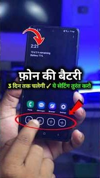 Mobile Ke Battery Ko Do Din Tak Chala Paoge ✓ | Best Battery Saving Settings 2026