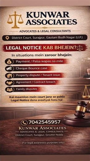 Legal Notice Kab Bhejna Chaiye ? ⚖️ Legal Notice ? Kunwar Associates ⚖️ Subscribe for More Info ||