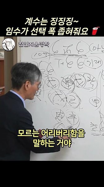 계수는 징징징~ 임수가 선택 폭 좁혀줘요