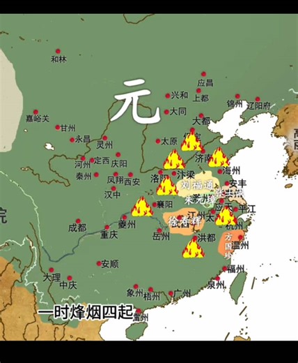 大明建立过程概述