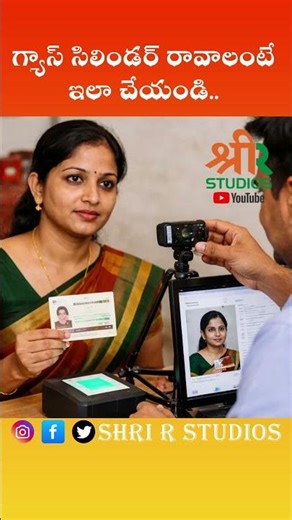 If you want to get a gas cylinder, do this..#shrirstudios #lpgupdate #gascylinder #ekyc #aadhaarkyc
